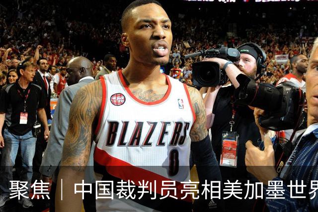 聚焦｜中国裁判员亮相美加墨世界杯，傅明完成个人执裁首秀